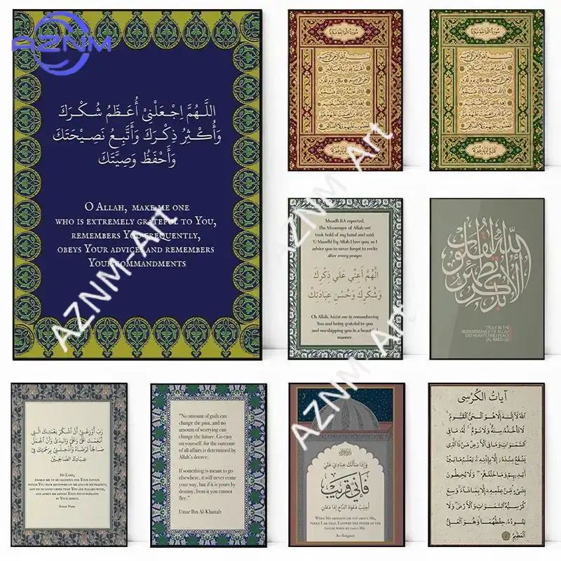 Home Quran - Ayet-el Kürsi Vintage İslami Hat Sanatı