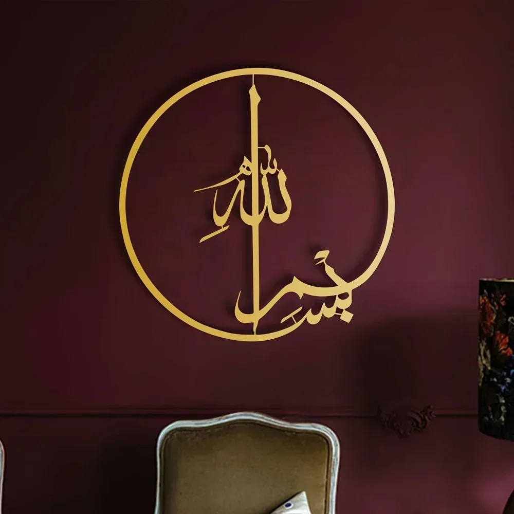 İslami Metal Duvar Sanatı - 1  - Home Quran incelemesi ve fiyatı