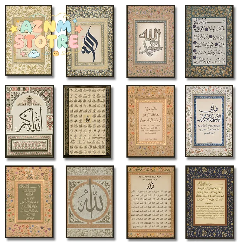 Allah'ın 99 Adı Ayet-el Kürsi  - Home Quran incelemesi ve fiyatı
