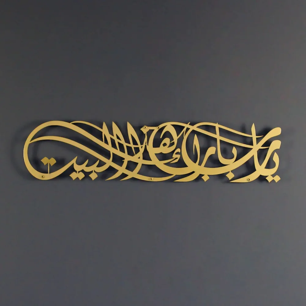 Ya Allah Bu Evi Korusun Kuran  - Home Quran incelemesi ve fiyatı