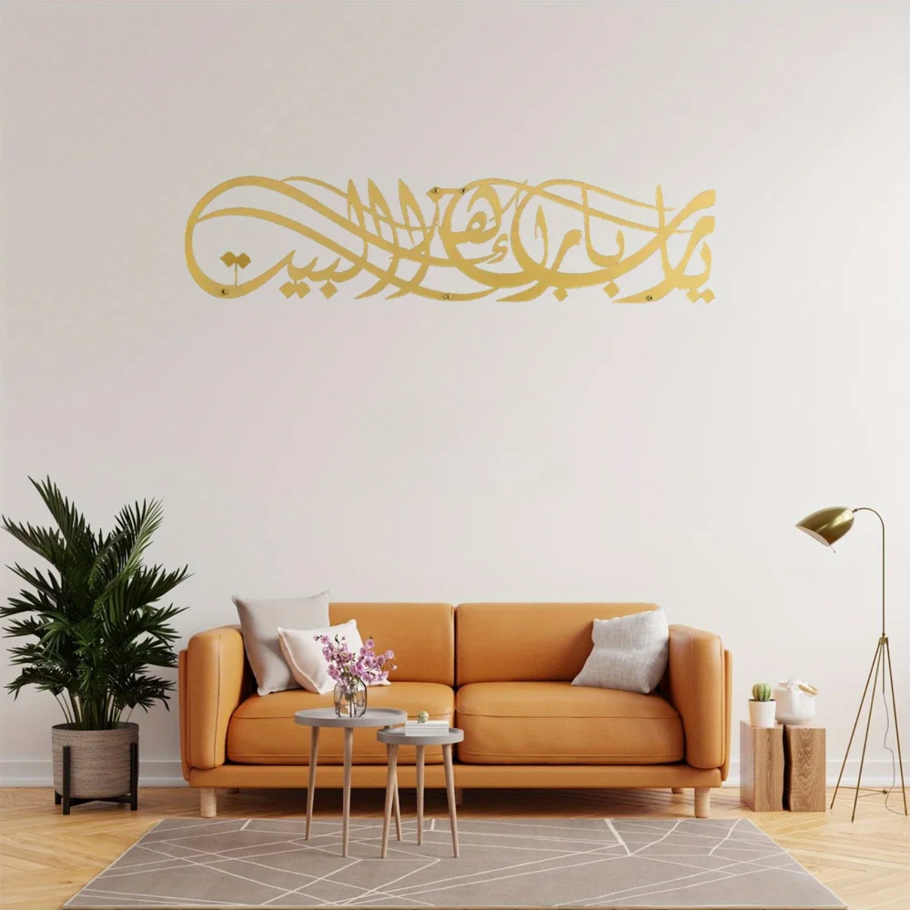 Ya Allah Bu Evi Korusun Kuran  - Home Quran incelemesi ve fiyatı