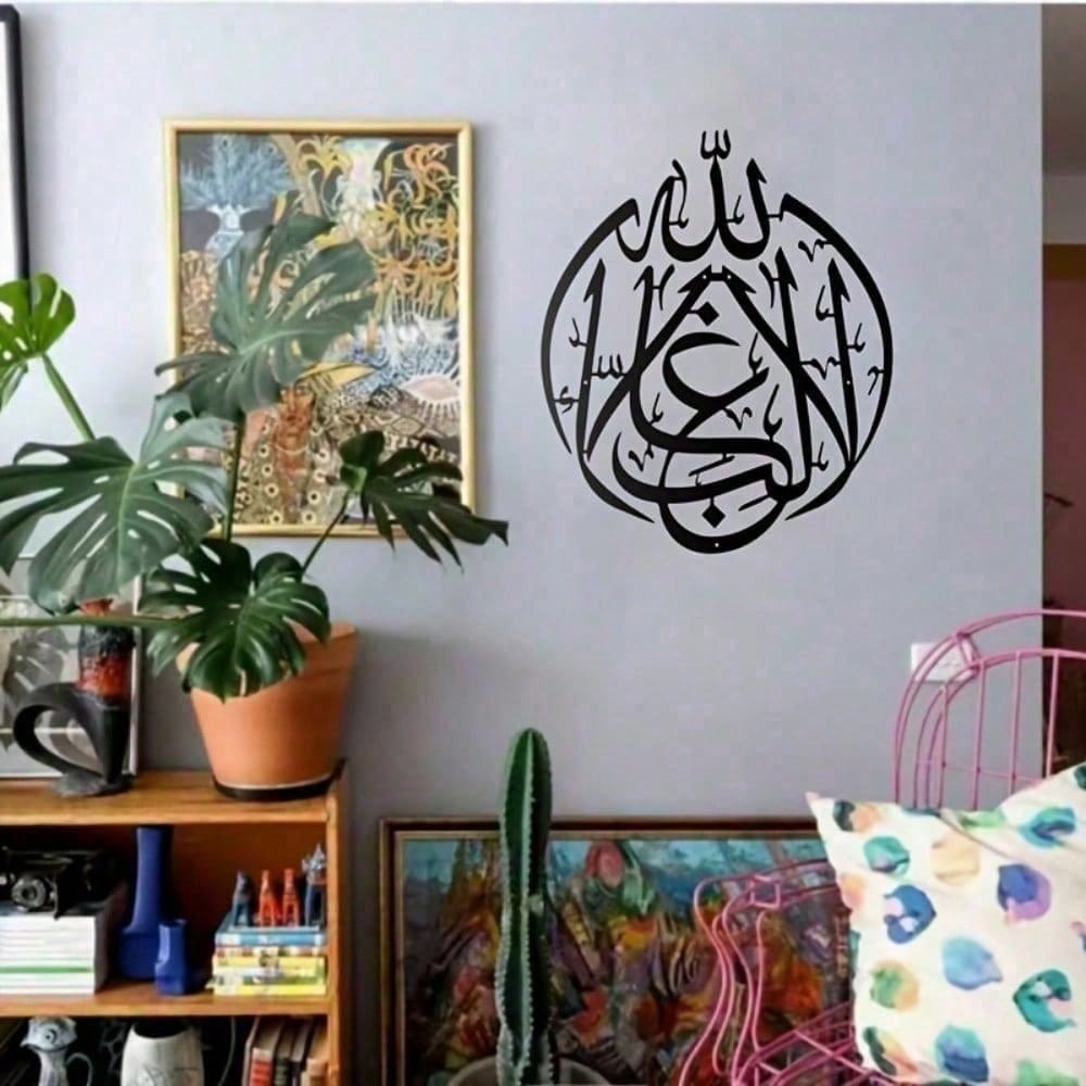 İslami Duvar Sanatı Metal Kura - Home Quran incelemesi ve fiyatı