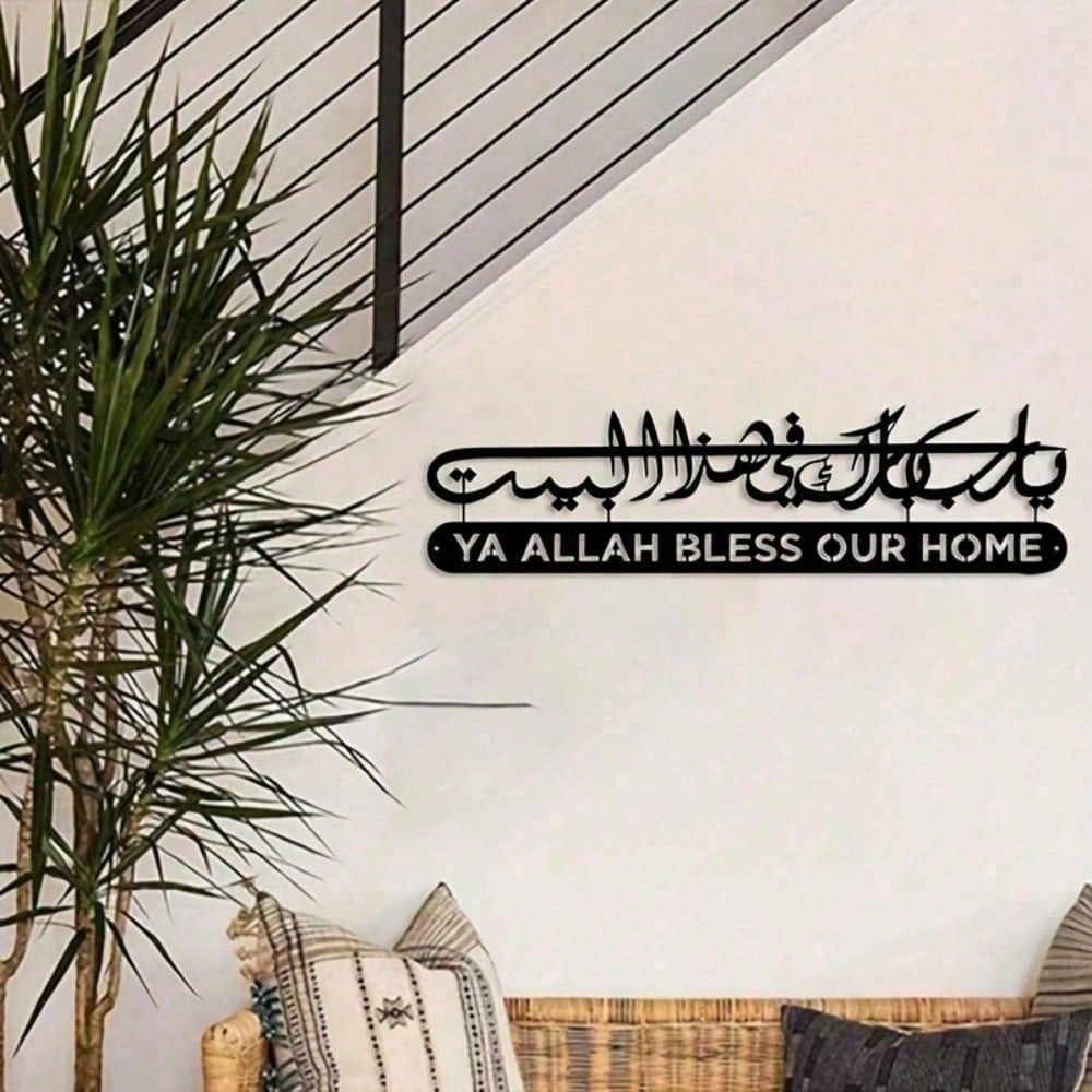 İslami Duvar Sanatı Metal Kura - Home Quran incelemesi ve fiyatı