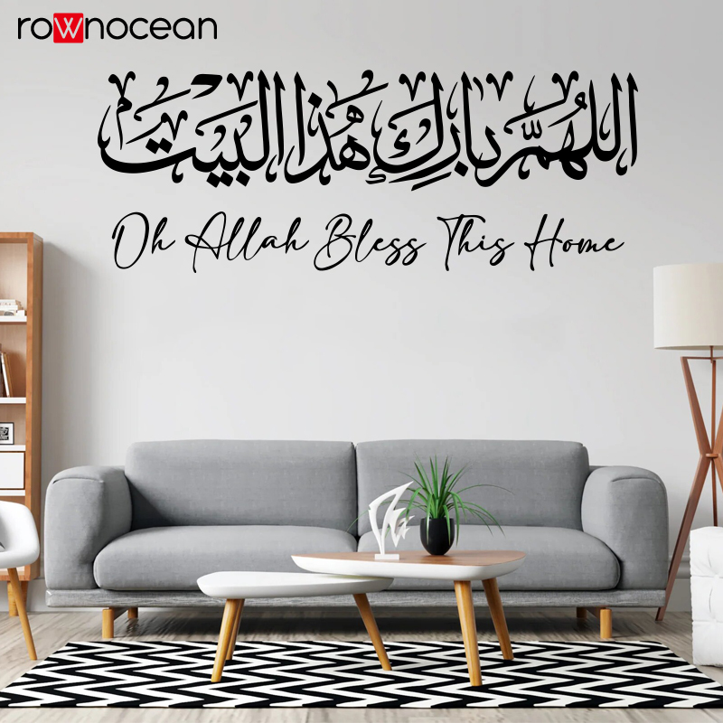 İslami Duvar Çıkartmaları Kali - Home Quran incelemesi ve fiyatı