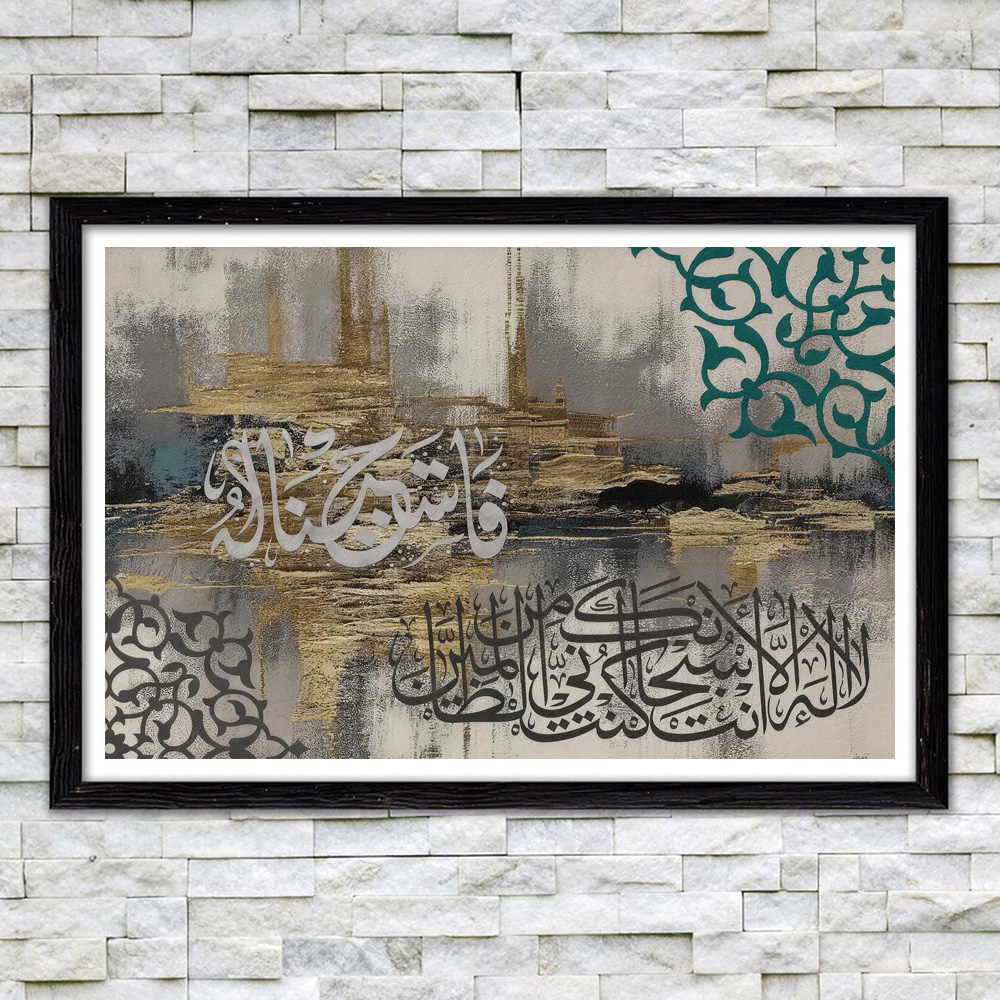 Çerçevesiz 1 adet Tuval Boyama - Home Quran incelemesi ve fiyatı